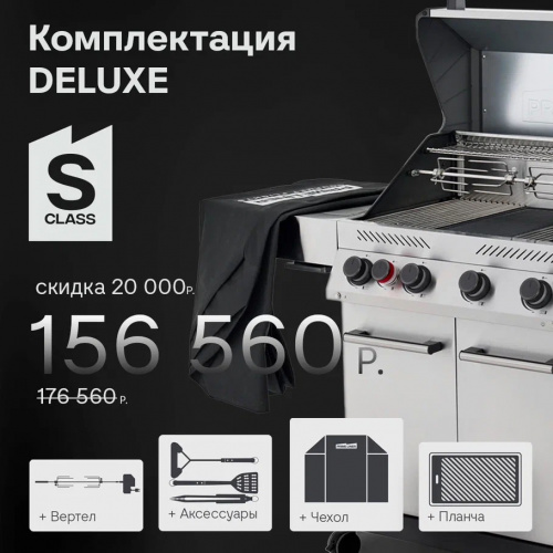 Primeliner S-class 4B комплектация DELUXЕ